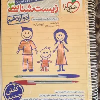 کتاب های تست تجربی نو|کتاب و مجله آموزشی|کاشان, ولیعصر|دیوار