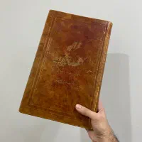 قرآن قدیمی بزرگ ۸۴ ساله