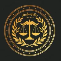 گروه حقوقی طرح خاتم سلیمان