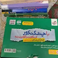 کتاب|کتاب و مجله آموزشی|تهران, وردآورد|دیوار