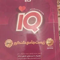 کتاب زیست جامع کنکور|کتاب و مجله آموزشی|مشهد, آبادگران|دیوار