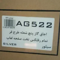 گاز پنج شعله نو|اجاق گاز و لوازم برقی پخت‌وپز|ایلام, |دیوار