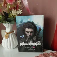 کتاب کوییک سیلور جلد سخت