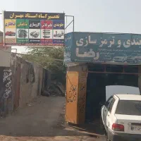 صافکاری استاد ایرج