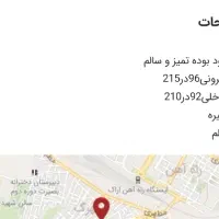 سرویس کامل|لوازم سرویس بهداشتی|اراک, |دیوار