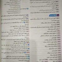 کتاب فرمول بیست فارسی یازدهم|کتاب و مجله آموزشی|کرج, کوی کارمندان جنوبی|دیوار
