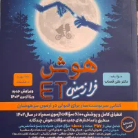 کتاب کمک درسی