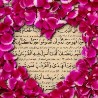 سرکتاب و دعا و فال