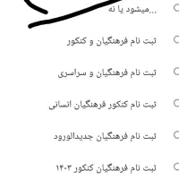 کتاب هوش و استعداد دبیری