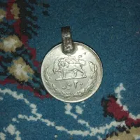 دو عدد سکه زمان شاه