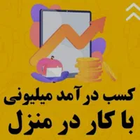 استخدام خانم بدر خانه با گوشی موبایل