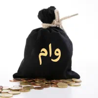 وام مهربانی