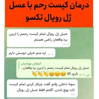 لاغری وچاقی و...|آرایشی، بهداشتی، درمانی|کوهدشت, |دیوار