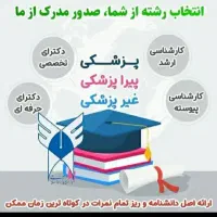 کنکور قبولی 100%