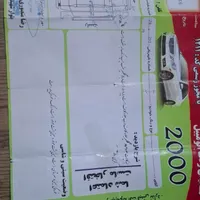 ساینا اس|خودرو سواری و وانت|مشهد, حرم مطهر رضوی|دیوار
