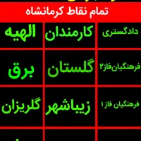 لوله بازکنی فنرزنی۲۴ساعته سراسرکرمانشاه‌۱۵دقیقه ای