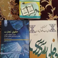 کتاب حقوق