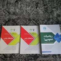 کتاب سری عمران (کنکور ارشد)