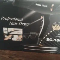 سشوار سیلو کرست