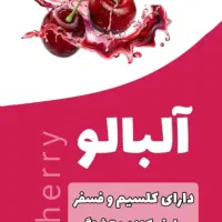 تولید و پخش آبمیوه طبیعی