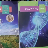 کتاب درسی شیمی و زیست دوازدهم نو|کتاب و مجله آموزشی|تهران, امیریه|دیوار