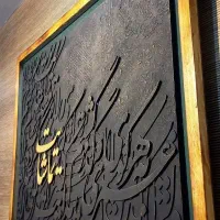 تابلو عاشقانه، نستعلیق، دکوراسیون، هدیه مدیریتی|تابلو، نقاشی، عکس|مشهد, کوی سیدی|دیوار