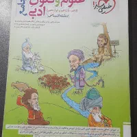 کتاب تست کنکوری