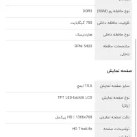 لپ تاپ دل|رایانه همراه|تهران, پاسداران|دیوار
