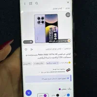 Note 14 pro|موبایل|رشت, بلوار گیلان|دیوار