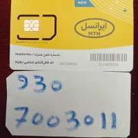 سیم کارت ایرانسل رند