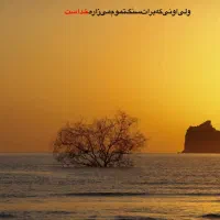 سلام نیازمند