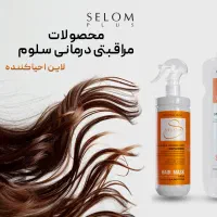 ماسک مو بدون آبکشی ویتامینه فری سولفات سلوم 300میل|آرایشی، بهداشتی، درمانی|تهران, پونک|دیوار