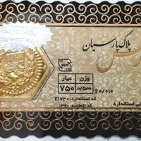 سکه پارسیان 500