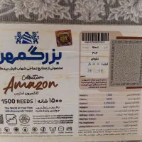 فرش ۱۲ متری|فرش|رشت, پل تالشان|دیوار