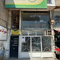 دو-باب-مغازه-نبش-ولایت-هشتم