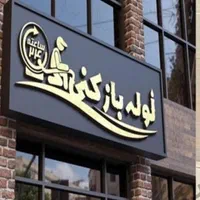 لوله بازکنی تخلیه چاه حفرچاه لایروبی چاه سراسری|خدمات پیشه و مهارت|تهران, میدان ولیعصر|دیوار