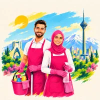 شرکت پارس نظافت اعزام سریع نظافتچی خانم وآقا تهران