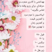 اپیلاسیون با کمترین قیمت
