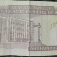 اسکناس قدیمی کلکسیونی