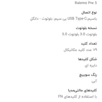کیبرد مکانیکال RAPOO|قطعات و لوازم جانبی رایانه|تهران, زعفرانیه|دیوار