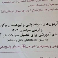 کتاب ۳۱ استان ۱۴۰۳|کتاب و مجله آموزشی|تهران, چیتگر جنوبی|دیوار