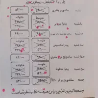 از تخفیف  پیتزا مخلوط فست فود اسکار جا نمونی|خوردنی و آشامیدنی|نیشابور, شهرک فرهنگیان|دیوار