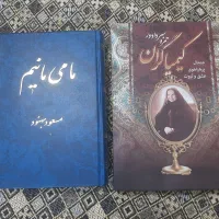 تعدادی کتاب رمان