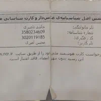 مدارک گم شده