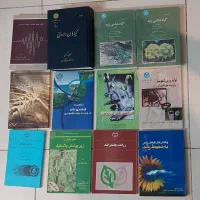 ۶۵ جلد کتابهای تاپ رشته مهندسی کشاورزی|کتاب و مجله آموزشی|تهران, ایران|دیوار