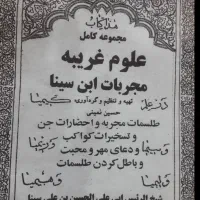 دعا تضمینی
