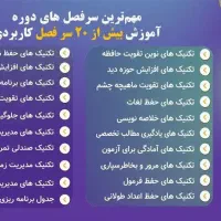 تقویت توجه و تمرکز