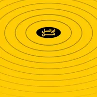 سیم کارت ایرانسل روند بینظیر