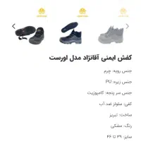 پوتین یا کفش کار برندآقانژادمدل اورست|کیف، کفش، کمربند|تهران, شهرک ولیعصر جنوبی|دیوار