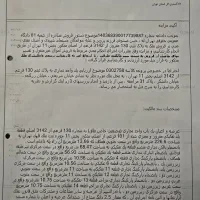 مغازه ۲۳۰ متر مربع،۷۰ متر بالکن،۷۰متر انبار-مزایده|فروش مغازه و غرفه|تهران, زرگنده|دیوار